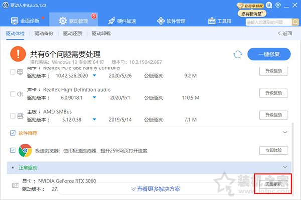 Win7如何更新顯卡驅動程序,將顯卡驅動程序更新到最新版本