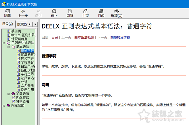 電腦.CHM文件打不開或者打開之后顯示空白的完美解決方法