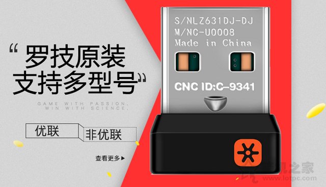 無線鼠標接收器丟了怎么辦？無線鼠標接收器壞了解決方法