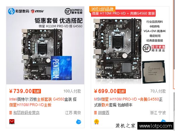 cpu主板套裝能買嗎？為什么CPU主板套裝比單買便宜很多？