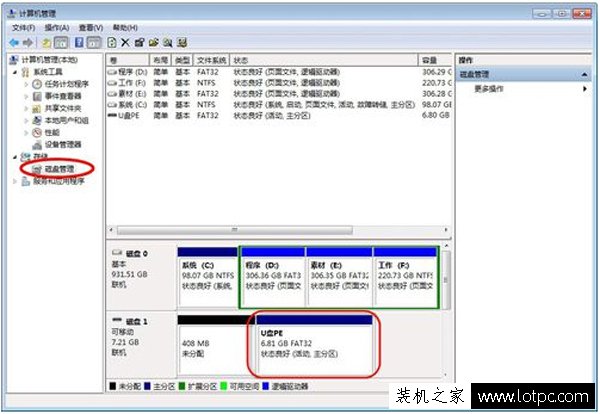 U盤連接電腦看不到盤符怎么辦？U盤在電腦上不顯示盤符解決方法