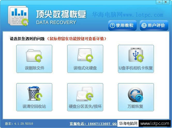 回收站清空了應該怎么恢復呢