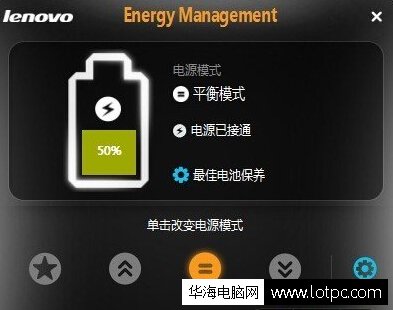 筆記本電腦如何省電？