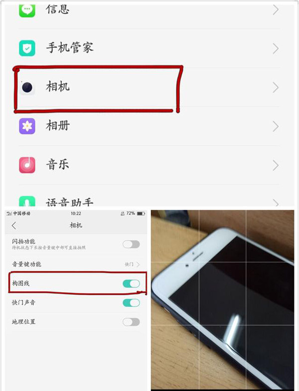 OPPO手機的幾個使用技巧！非常實用！