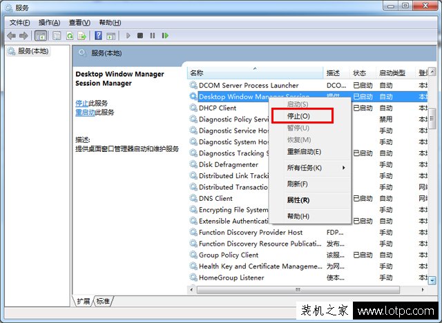 dwm.exe是什么進程？dwm.exe損壞的圖像的解決方法