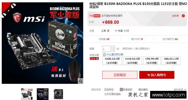 六代i7-6700配GTX1070游戲電腦配置推薦 性能和外表并存！