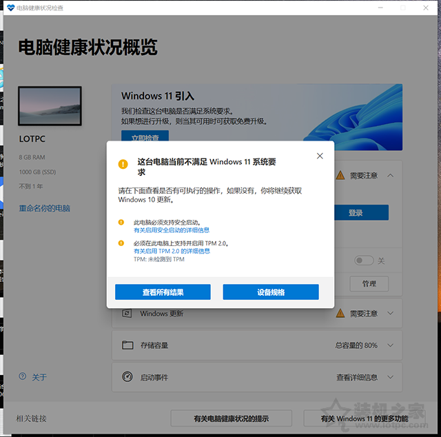 Win11安裝時出現“這臺電腦必須支持安全啟動”的解決方法