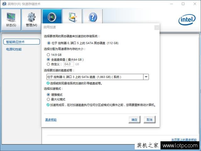 英特爾傲騰內存怎么樣？intel傲騰內存優點和缺點你知道嗎？