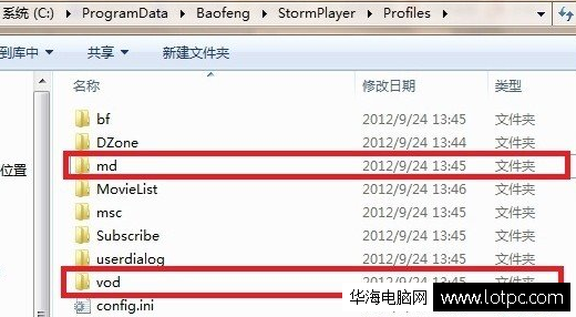 屏蔽暴風廣告