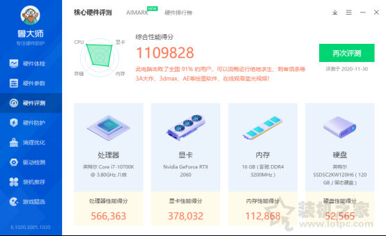 欲戰五年！十代i7-10700KF配RTX2060獨顯主機配置清單及價格