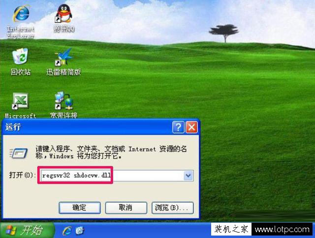 WinXP系統IE彈出＂出現了運行時間錯誤,是否要進行調試＂解決方法