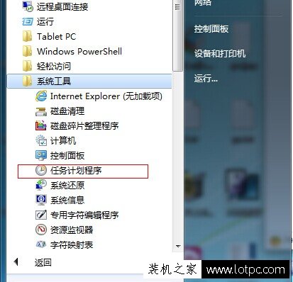 電腦鬧鐘怎么設置 電腦怎么設置鬧鐘提醒