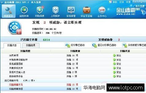 電腦關機慢