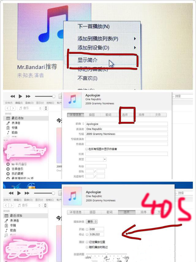拒絕iPhone撞鈴！教你輕松換自己喜歡的音樂設為鈴聲！