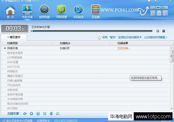 桌面文件夾無法刪除的解決方法