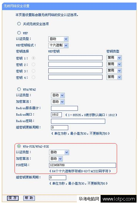 兩個路由器橋接設置圖解教程