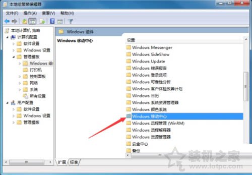 Windows移動中心在哪里？Windows移動中心怎么關閉或者開啟方法