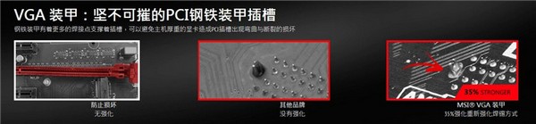 微星B150M BAZOOKA主板售價699元