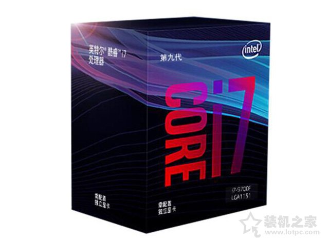 i7-9700F和i7-9700哪個好？酷睿i7-9700和i7-9700F的區別對比