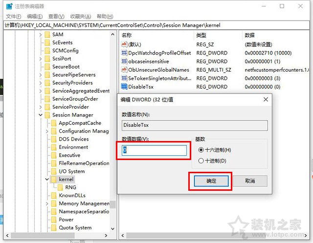 開啟英特爾事務擴展技術（TSX）,即可提升intel CPU 近40%性能！