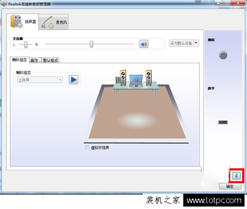電腦任務欄中realtek高清晰音頻管理器圖標怎么隱藏？