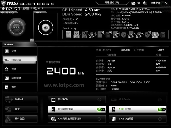 相同內存頻率情況下 DDR3和DDR4性能差距大嗎