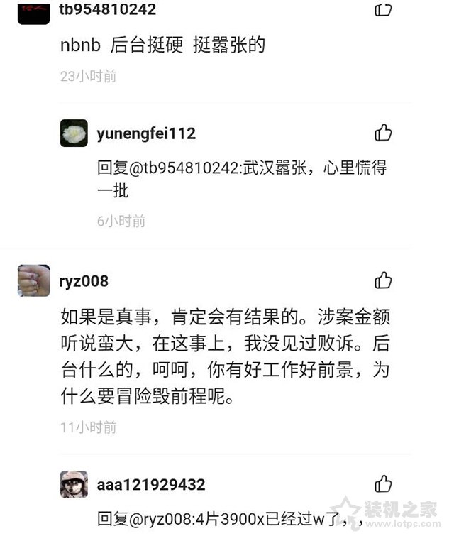 貍貓換太子！某二手交易平臺騙子上演CPU開蓋高端U換低端U騙局