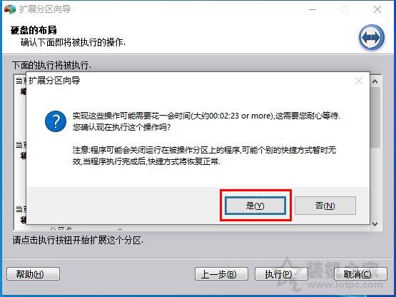 C盤不能擴展卷怎么辦？C盤無法擴展卷是灰色的解決方法