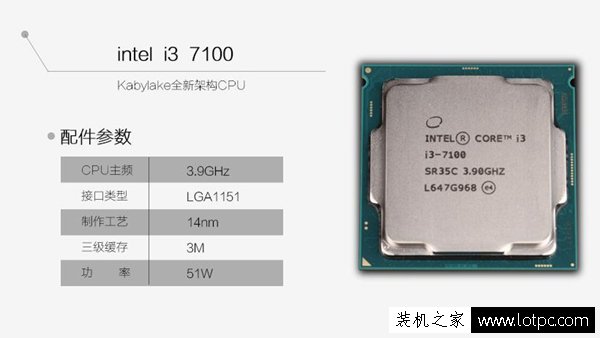 入門顯卡新選擇 3000元酷睿i3-7100配GT1030電腦配置清單及價格