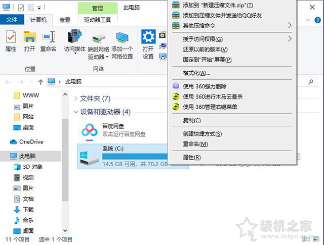 打印機裝不上驅動提示:文件復制過程中發生錯誤:0001 0002解決方法