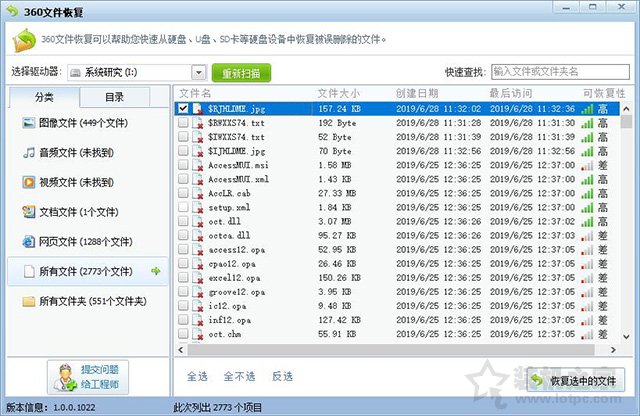電腦文件誤刪除了怎么恢復找回？教你電腦數據恢復方法教程