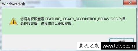 office安裝過程中錯誤提示1402解決方法