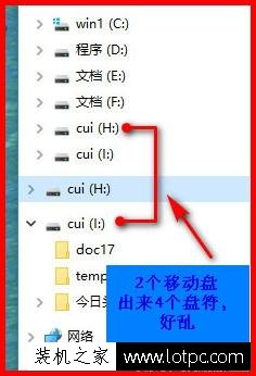 插入U盤出現兩個盤符怎么解決？一個U盤顯示兩個盤符解決方法