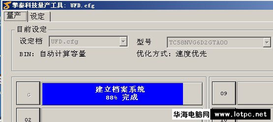 量產拷貝文件