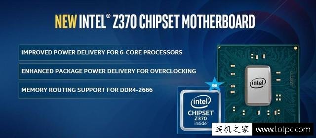 Z370主板相比Z270主板升級了什么？Z270主板與Z270主板區別