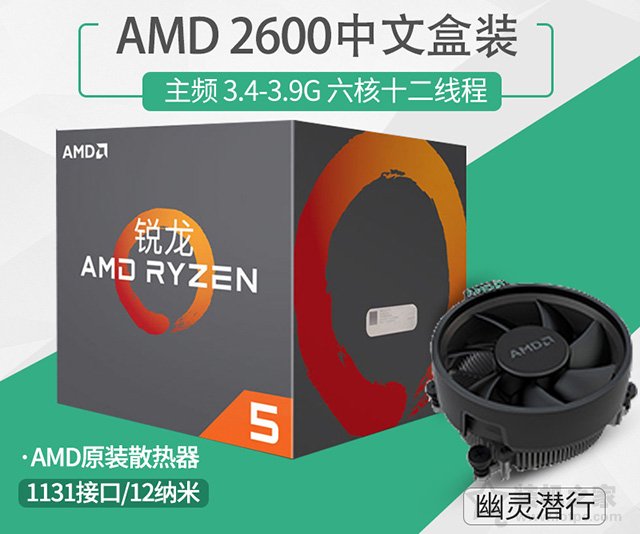 Apex英雄特效全開電腦配置 AMD銳龍R5-2600配GTX1660Ti裝機配置單