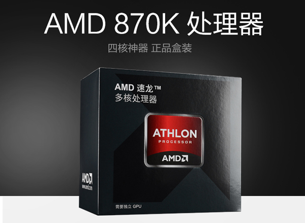 高性價比3A平臺家用主流電腦配置 AMD四核870K配RX460裝機配置單