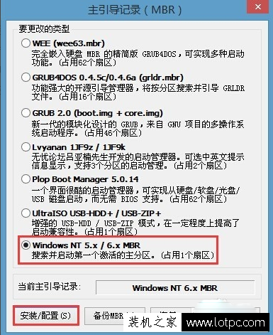 Windows未能啟動原因可能是最近更改了硬件或軟件解決方法
