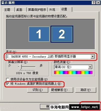 顯示屬性