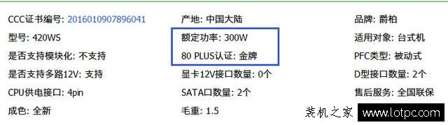 爵柏電源質量怎么樣？實測來揭秘網購山寨臺式電源黑幕！