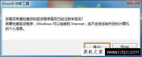 運行地下城與勇士(DNF)游戲提示圖表系統組建失敗的原因及解決方法