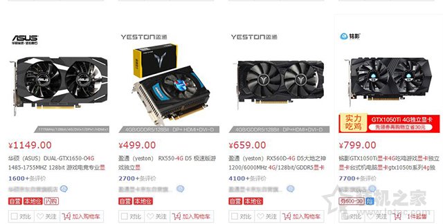 DIY裝機奸商含糊不清寫配置伎倆：良心商家和奸商電腦配置清單區別