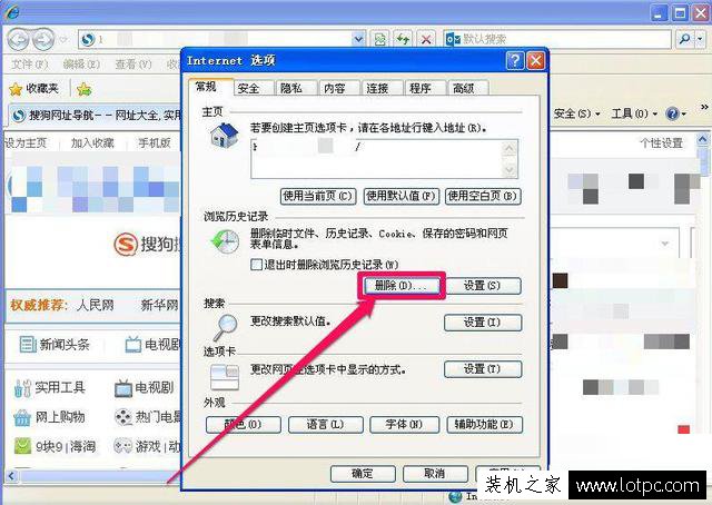 WinXP系統IE彈出＂出現了運行時間錯誤,是否要進行調試＂解決方法