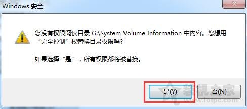 U盤無權限訪問怎么辦？U盤打開時提示權限不足無法打開的解決方法