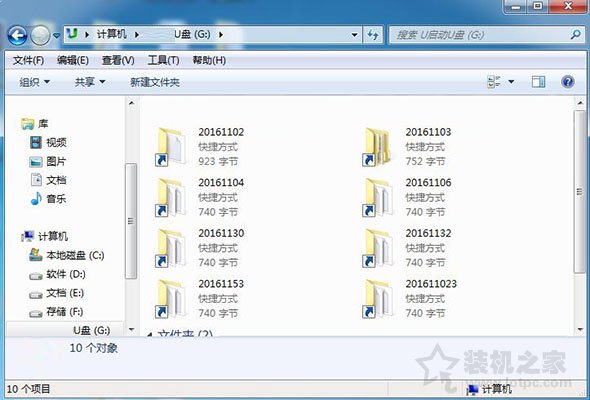 U盤文件變成快捷方式怎么恢復？U盤里的文件變成快捷方式解決方法