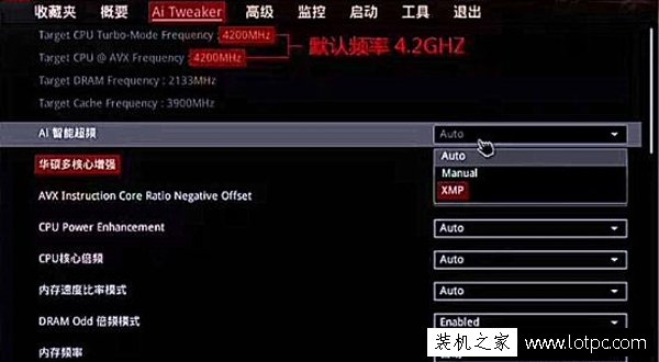 Intel 酷睿i3 7350K如何設置CPU超頻？i3-7350K處理器詳細超頻教程
