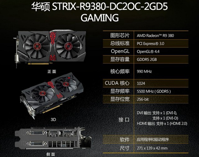 華碩R9 390-DC2-8GD5獨立顯卡-武林網