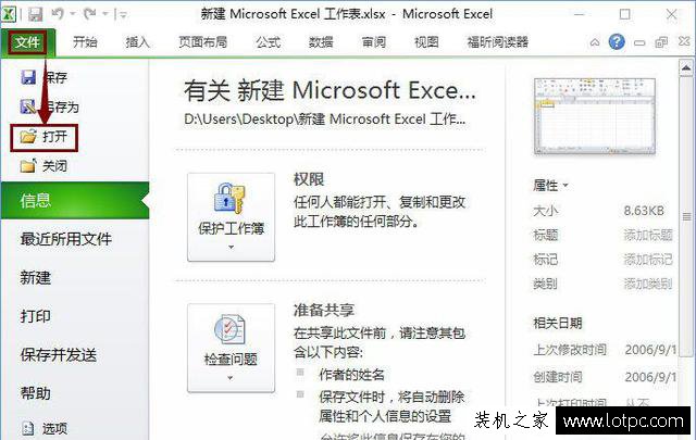 xml文件是什么格式？xml文件怎么打開？