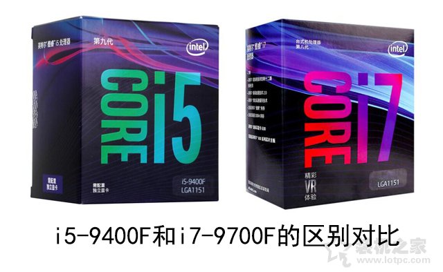 i5和i7區別有多大,性能差距大嗎？i5-9400F和i7-9700F的區別對比
