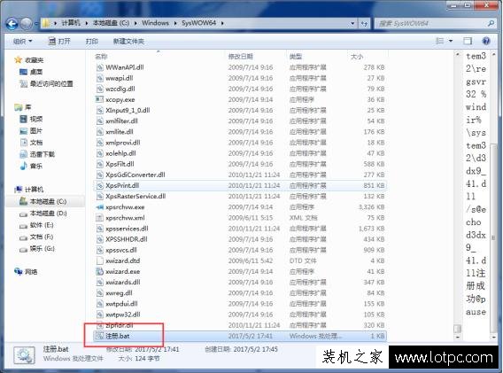 無法啟動此程序,因此計算機中丟失d3dx9-41.dll怎么解決？